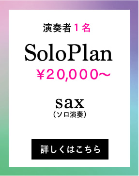 竹内直ミュージックオフィス