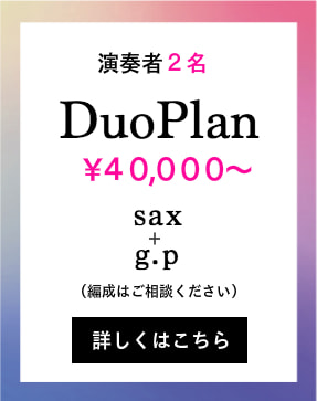 竹内直ミュージックオフィス