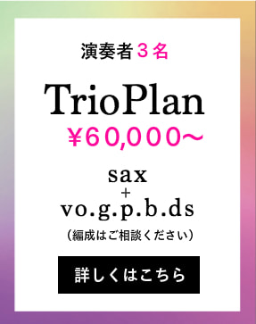 竹内直ミュージックオフィス