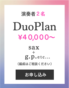 竹内直ミュージックオフィス