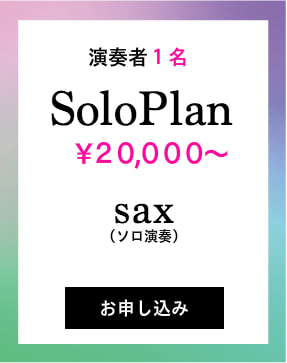 竹内直ミュージックオフィス