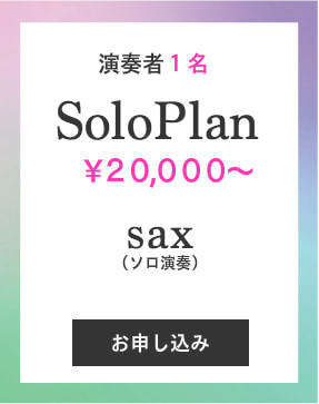 竹内直ミュージックオフィス