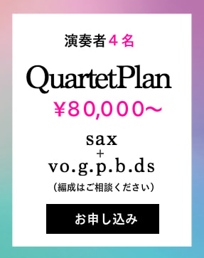 竹内直ミュージックオフィス