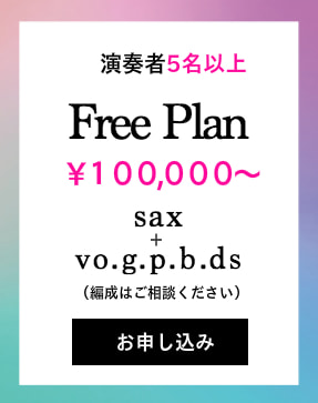 竹内直ミュージックオフィス