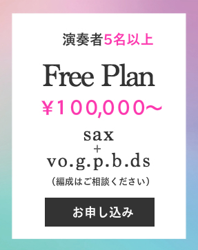 竹内直ミュージックオフィス